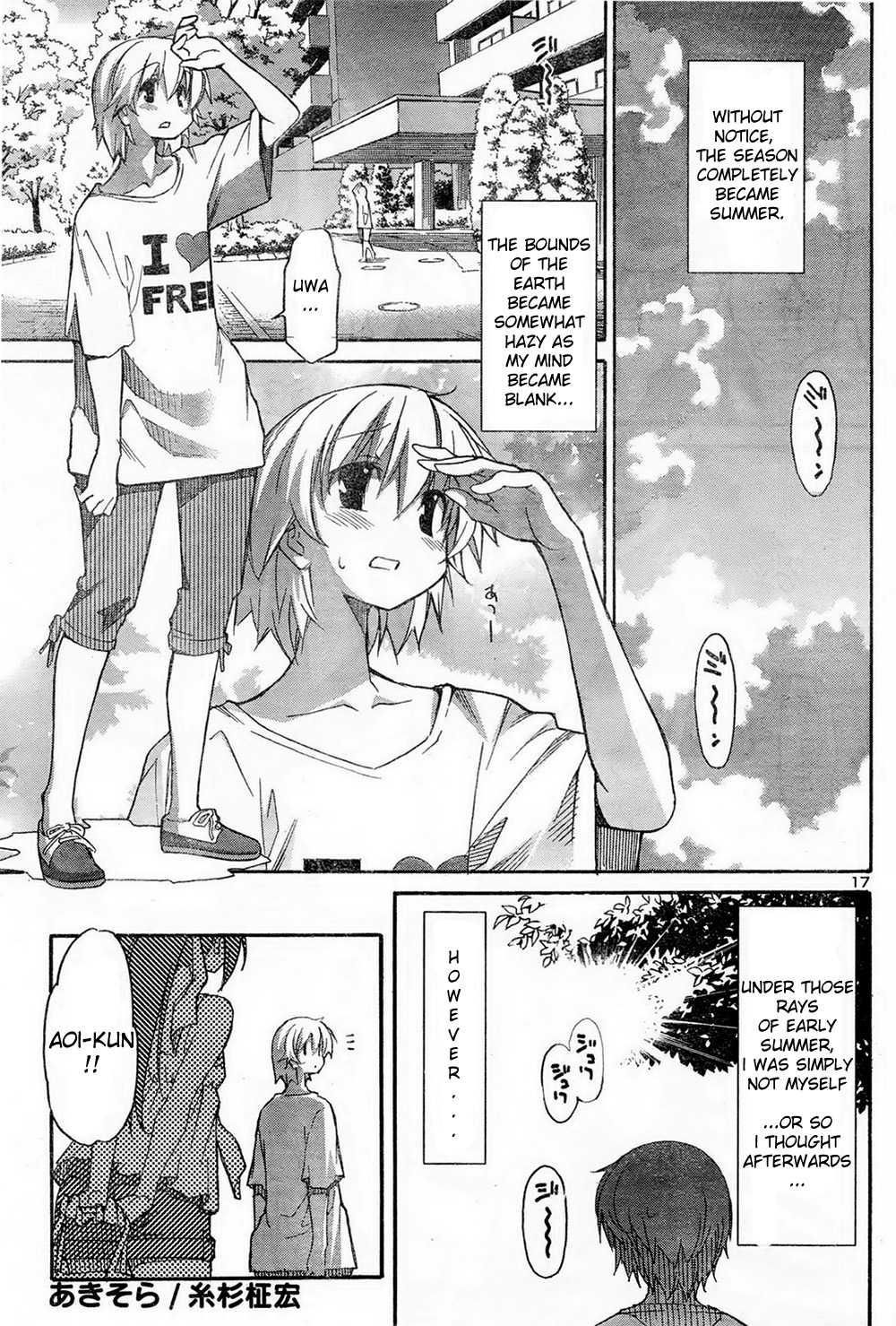 Aki-sora [ecchi] Chapter 3000 Page 20